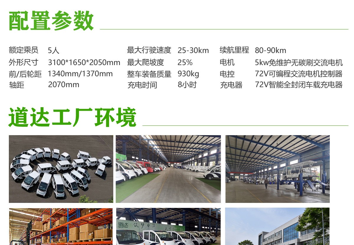 專業(yè)電動(dòng)巡邏車<div   id=
