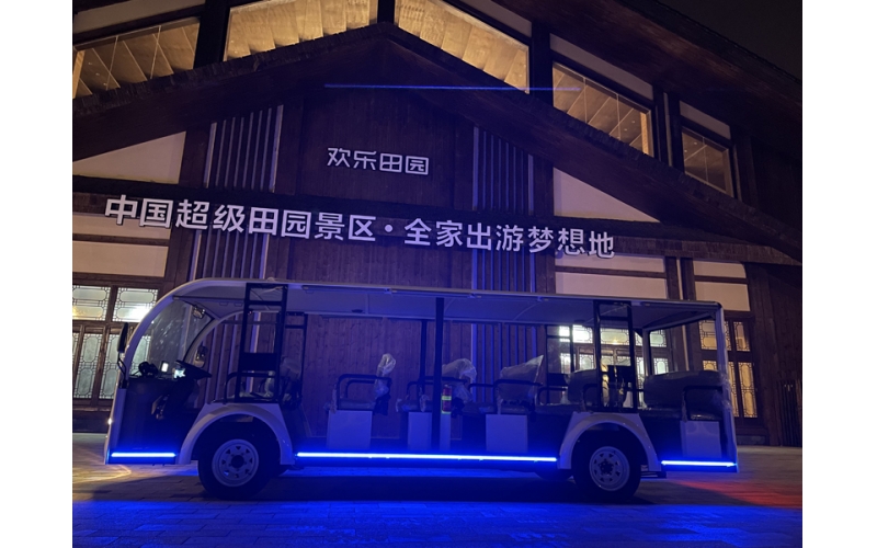 成都黃龍溪?dú)g樂(lè)田園（華僑城項(xiàng)目）23座電動(dòng)觀光車